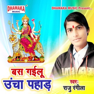 Listen to Bas Gailu Uncha Pahad song with lyrics from Raju Rangeela