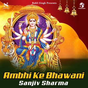 Album Ambhi Ke Bhawani from Sanjeev Sharma