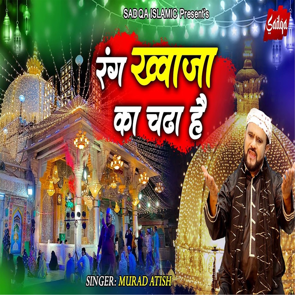 Rang Khawaja Ka Chadh Hai (Ghazal Song)