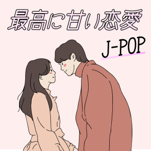 The sweetest romantic J-POP