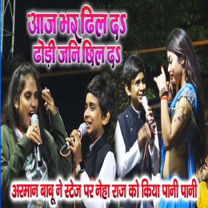 Arman Babu的专辑Aaj Bhar Dhil Da Dhori Jani Chhil Da