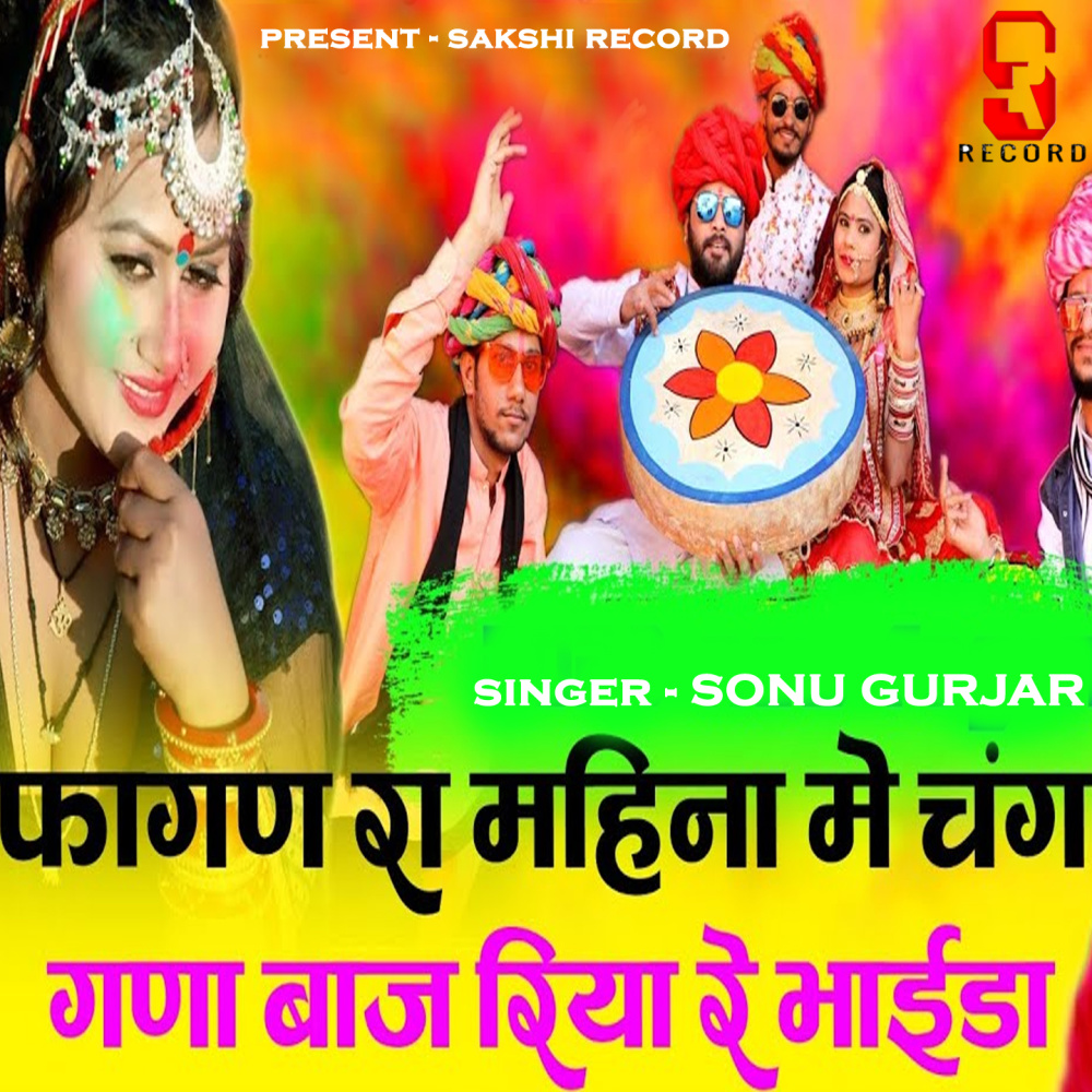 Fagan Ra Mahina Me Chang Ghana Baj Riya Re Bhaida