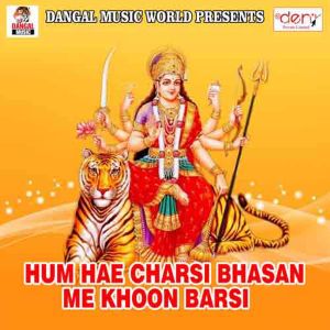 Listen to Maai Raur Mahima Mahan Ba song with lyrics from Awdhesh Dildaar