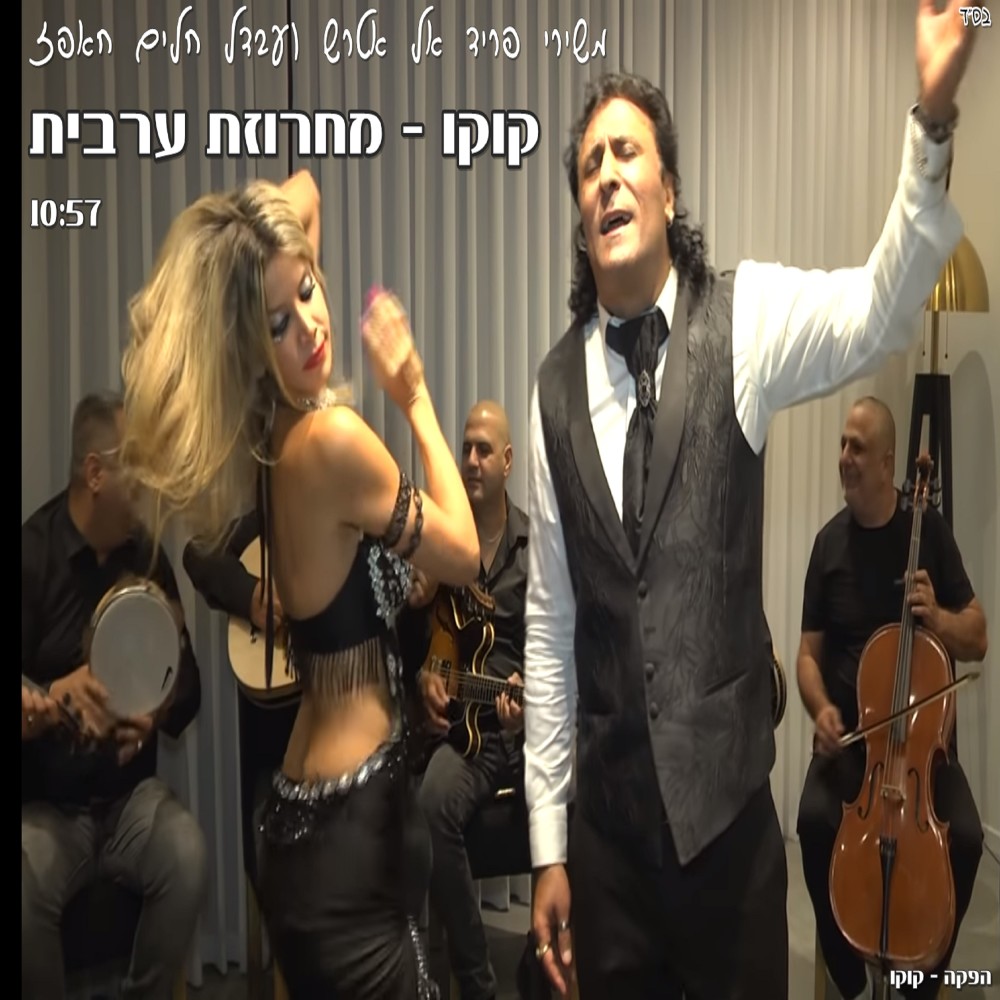 מחרוזת ערבית