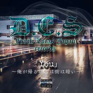 Listen to You ‐俺が帰る頃には街は暗い‐ (Explicit) song with lyrics from D.E.S