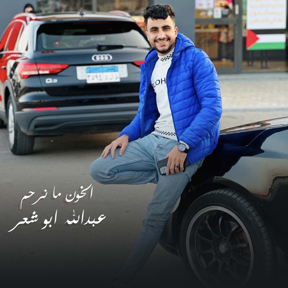 الخون ما نرحم