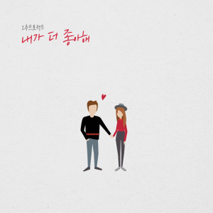 收聽오추프로젝트的我更喜歡歌詞歌曲