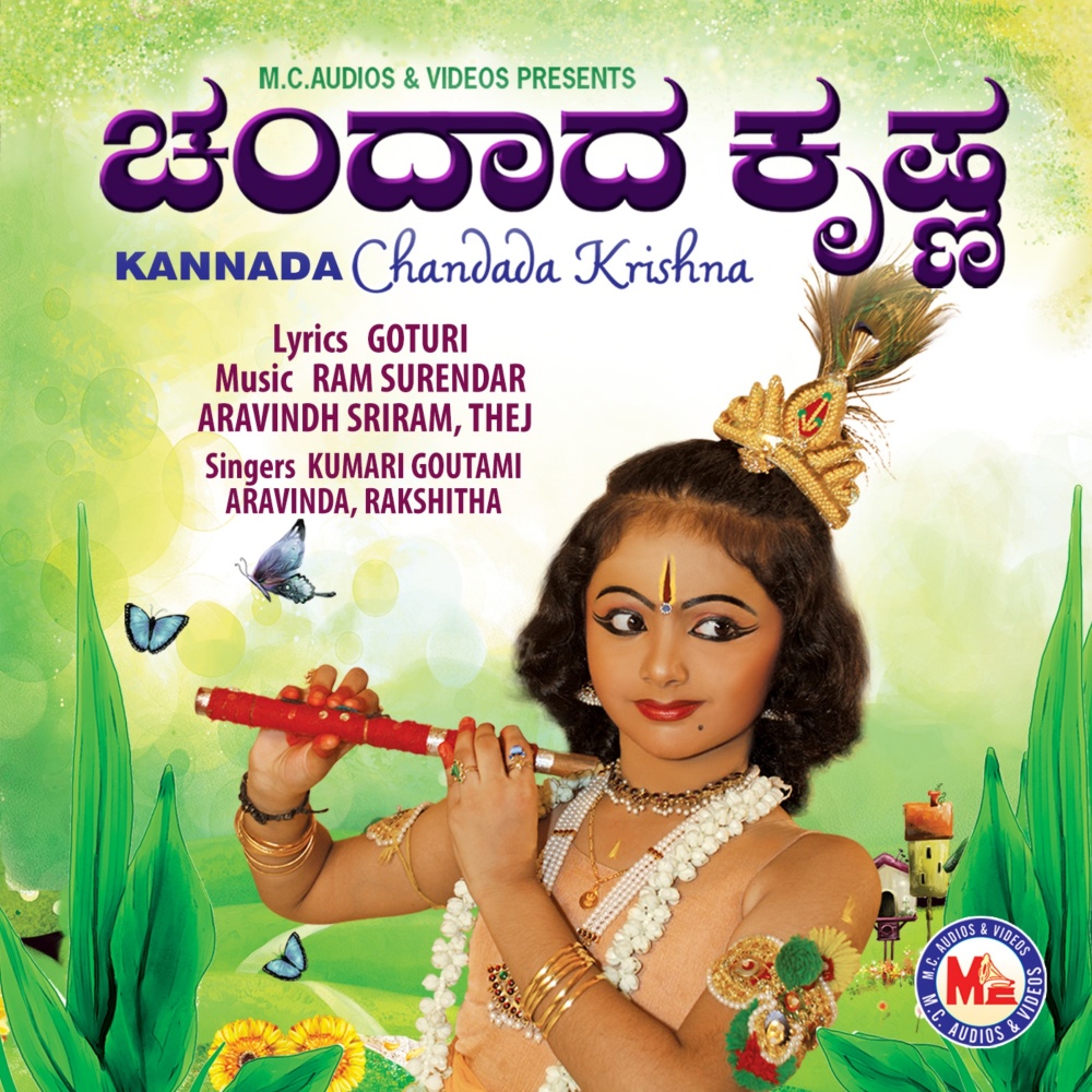 Virasavadhu Biduni