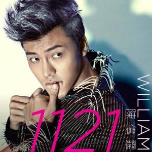 ดาวน์โหลดและฟังเพลง 1121 (國) พร้อมเนื้อเพลงจาก 陈伟霆