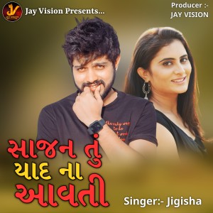 Listen to Sajan Tu Yaad Na Avti song with lyrics from Jigisha
