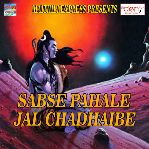 ดาวน์โหลดและฟังเพลง Kaandhe Pe Leke Kanwariya Ji พร้อมเนื้อเพลงจาก Nitish Pyaare