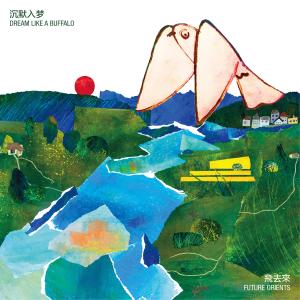 Listen to 日出 song with lyrics from Future Orients