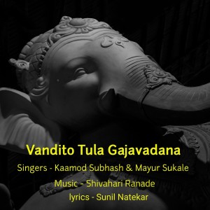 Listen to Vandito Tula Gajavadana song with lyrics from Shivahari Ranade