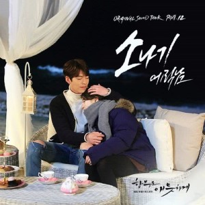 Listen to Sudden Rain song with lyrics from Eric Nam