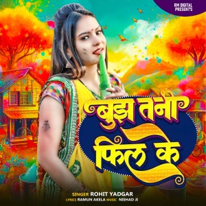 Listen to Bujh Tani Fil Ke song with lyrics from Rohit Yadgar