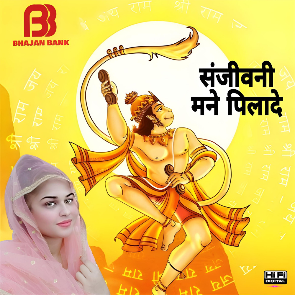 Sanjeewani Mane Pilade