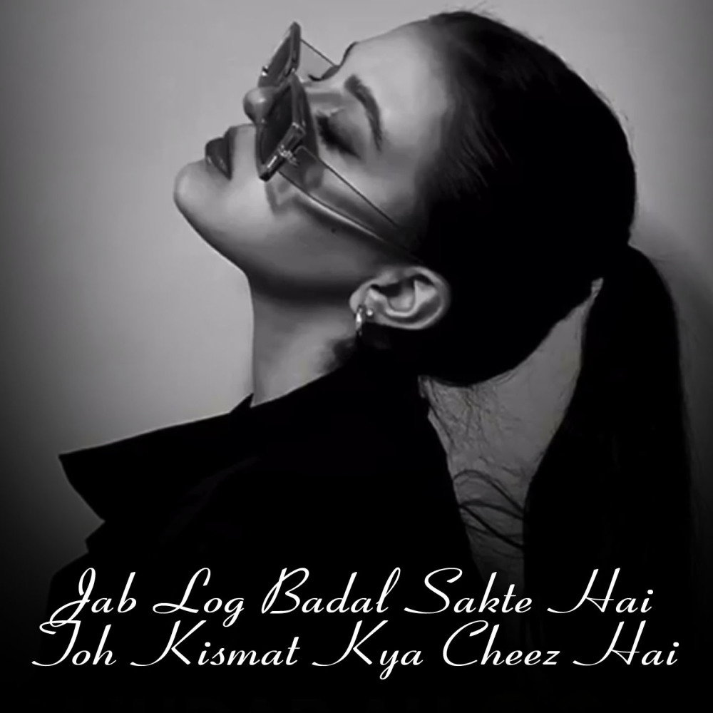 Jab Log Badal Sakte Hai Toh Kismat Kya Cheez Hai
