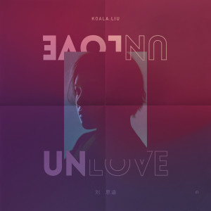 Listen to Unlove (OT: Sha Gua song with lyrics from Christine Liu (刘思涵)
