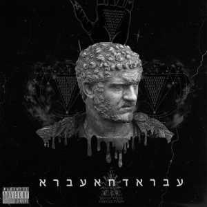 收聽Nós的ABRACADABRA (Explicit)歌詞歌曲