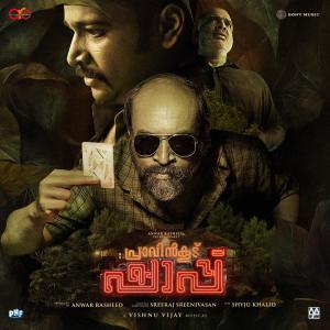 收聽Vishnu Vijay的Shavathkuth歌詞歌曲