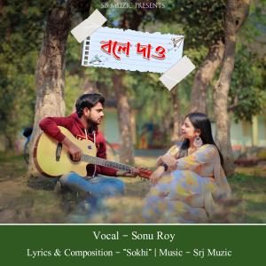 Listen to Bole Dao song with lyrics from Sonu Roy Muzic