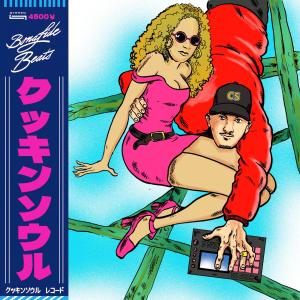 收聽Cookin Soul的Lupin's Last Laugh歌詞歌曲