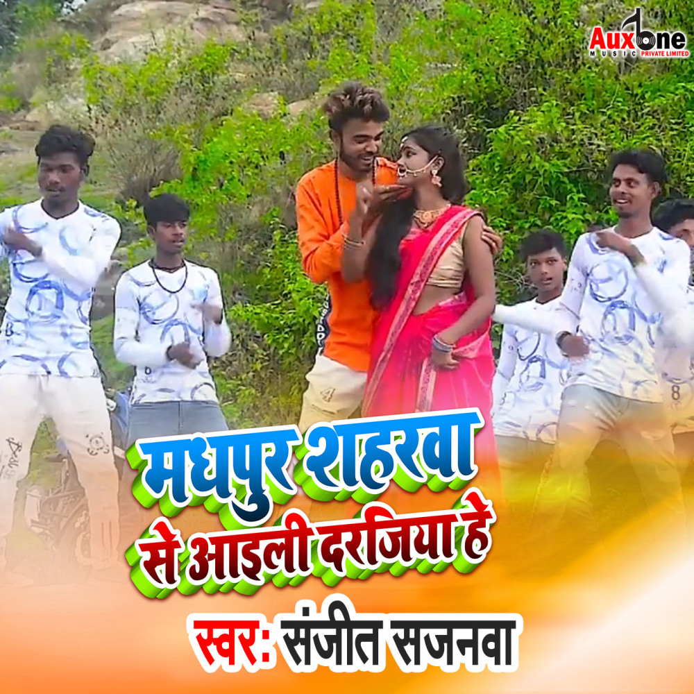 Madhupr Shahrawa Se Aile Darjiya He