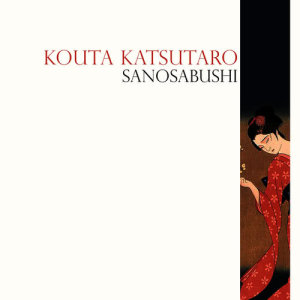 ดาวน์โหลดและฟังเพลง Sanosabushi พร้อมเนื้อเพลงจาก Kouta Katsutaro