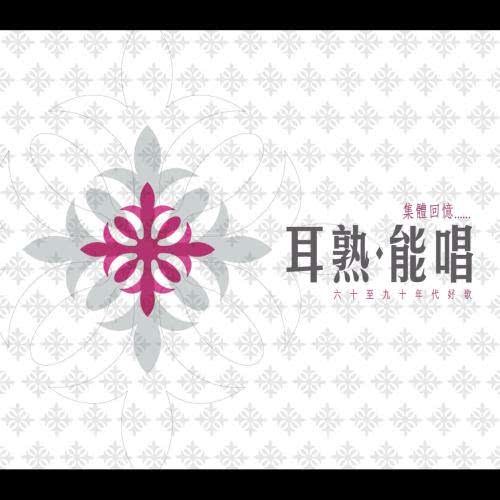 相識也是緣份