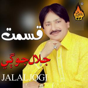 Dengarkan Qismat lagu dari Jalal Jogi dengan lirik