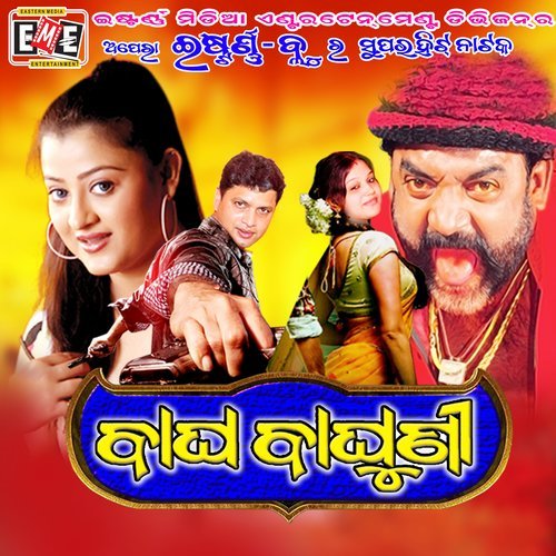 Alo Puja