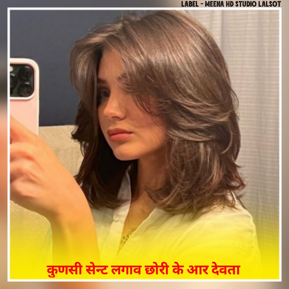 Kunsi Sent Lagav Chhori Kr Devta (Meenawati new song)
