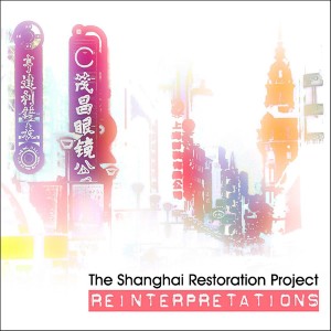 Dengarkan Pudong New District lagu dari The Shanghai Restoration Project dengan lirik
