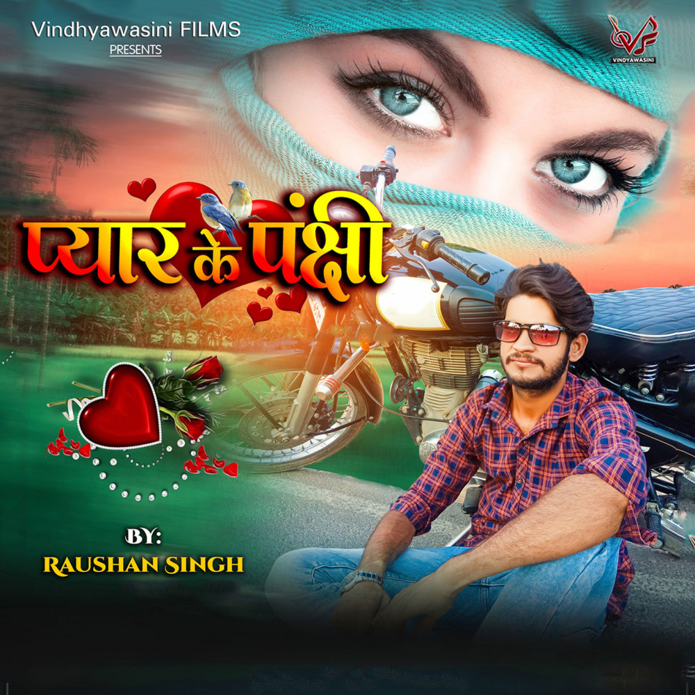 Pyar Ke Pankshi