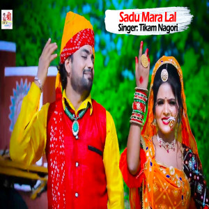 Album Sadu Mara Lal from Tikam Nagori