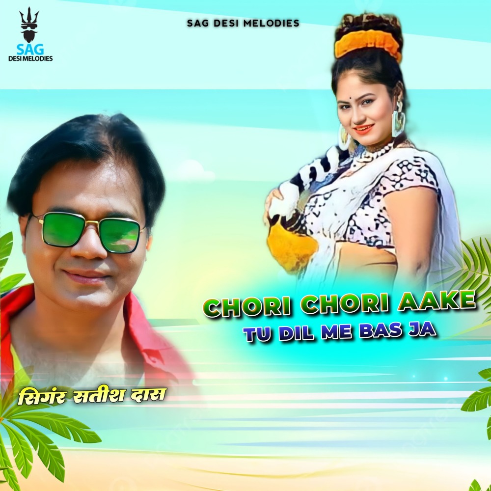 Chori Chori Aake Tu Dile Me Bas Ja (Khortha)