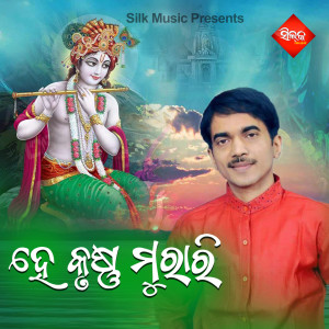 Listen to Hata Patei song with lyrics from Saurav Nayak