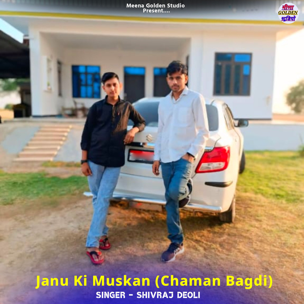Janu Ki Muskan (Chaman Bagdi)