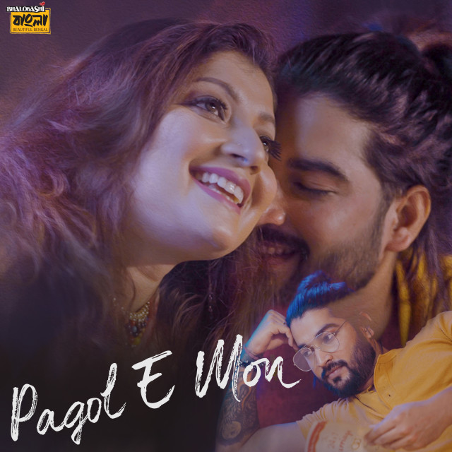 Listen to Pagol E Mon song with lyrics from Supratiek Shyamal Ghosh