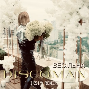 DiscoMan的专辑Весільна (Iksiy Remix)