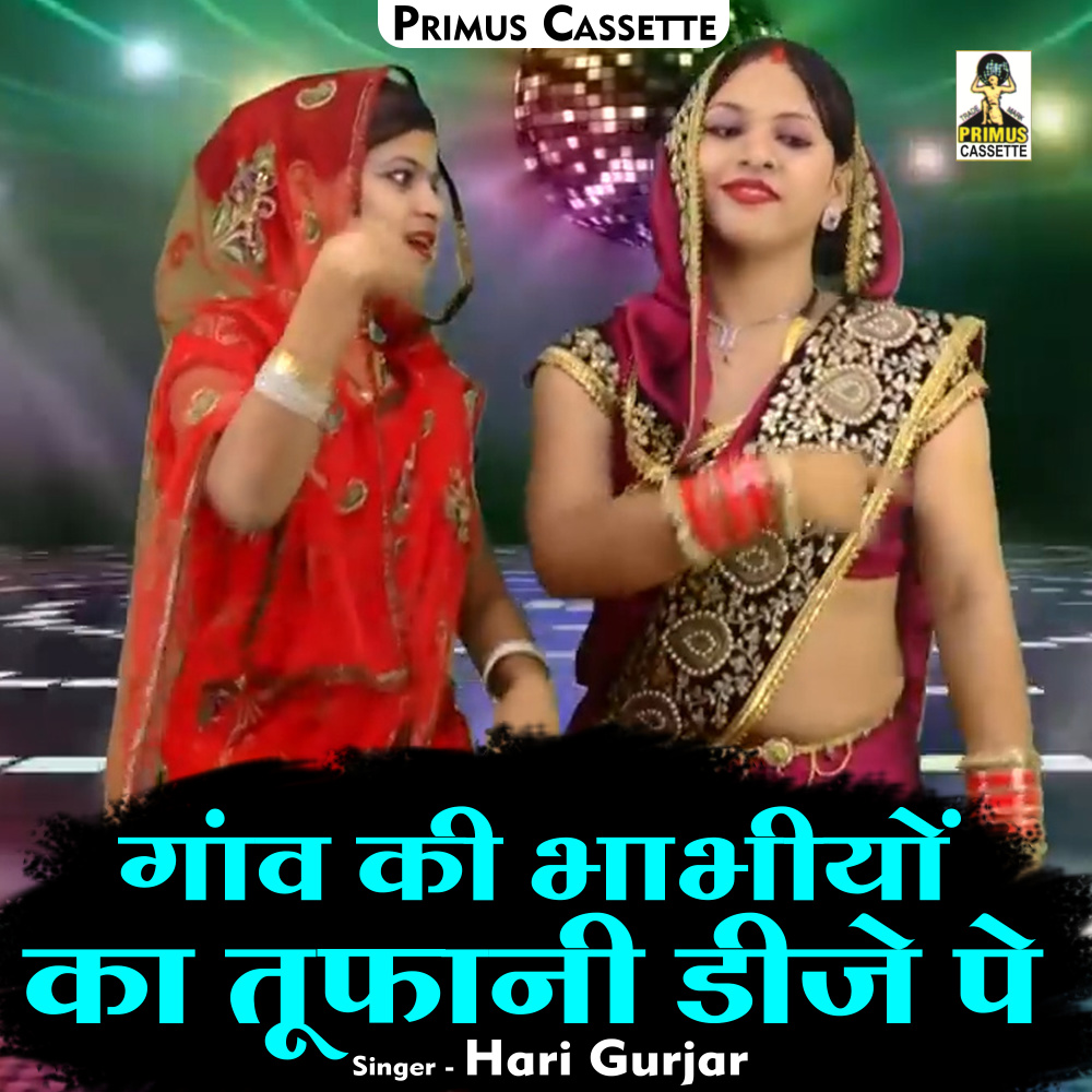 Ganv Ki Bhabhiyon Ka Tuphani Dije Pe Nach (Hindi)