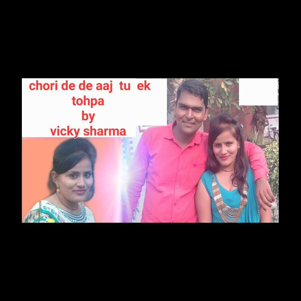 Chori De De Aaj Tu Ek Tohpha