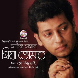 Dengarkan lagu Valobashay Bishwas Chilona nyanyian Atik Hasan dengan lirik
