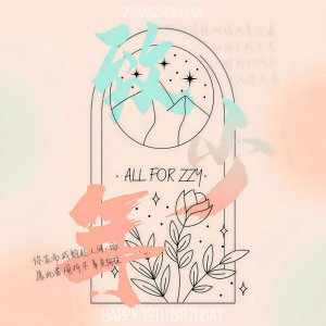 Listen to 致少年 (完整版) song with lyrics from 幻想家七月