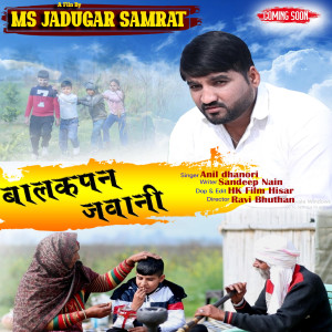 Anil Dhanori的專輯Balakpan Jawani