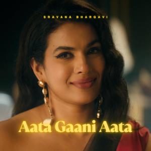 收聽Sravana Bhargavi的Aata Gaani Aata歌詞歌曲