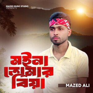 Moina Tumar Biya dari Mazed Ali