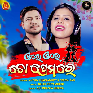 收听Antara Chakrabarti的Ore Ore To Premare歌词歌曲
