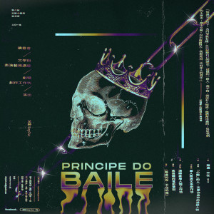 收聽Lovro的Príncipe do Baile歌詞歌曲