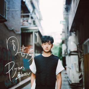 Album Ryan Zhou from 周书彦